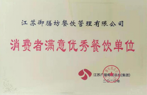 消費(fèi)者滿(mǎn)意單位